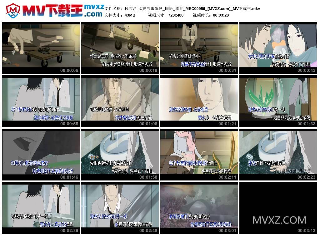 段吉昌-孟婆的那碗汤_国语_流行_MEC00955